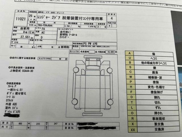 ヒノレンジャー ３．７５ｔ積アームロール新明和Ｗシリンダー　フルキャブ　３．７５ｔ積み脱着装置付コンテナ専用車　車検Ｒ８年１２月１５日　６速ＭＴ　ベッド付フルキャブ車　２００Ｌ燃料タンク　新明和製アームロール　ＣＣＡ４４－３０　ツインホイスト　キャブバックデッキ付（56枚目）