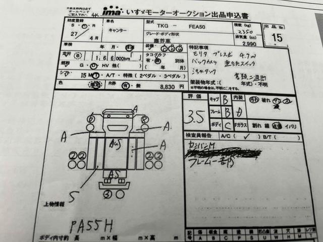 キャンター ダンボール回収歴車　２．３５ｔ積プレス式パッカー車４．９立米　ダンボール回収歴車　２．３５ｔ積プレス式パッカー車　５速ＭＴ　バックカメラ付　モリタエコノス製４．９立米　荷箱型式ＰＡ５５Ｈ　連続スイッチ　汚水タンク付　車両総重量６６８５キロ（67枚目）