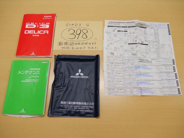 デリカＤ：３ Ｇ　７人乗乗用車ワンオーナー記録簿あり　７人乗　ＡＴ車　刷毛塗りペイント　ＥＴＣ　日産純正ＳＤナビ　地デジ　アルミホイル　リヤクーラー　リヤプライバシースライド付ガラス　ＮＶ２００バネットワゴンＯＥＭ（6枚目）