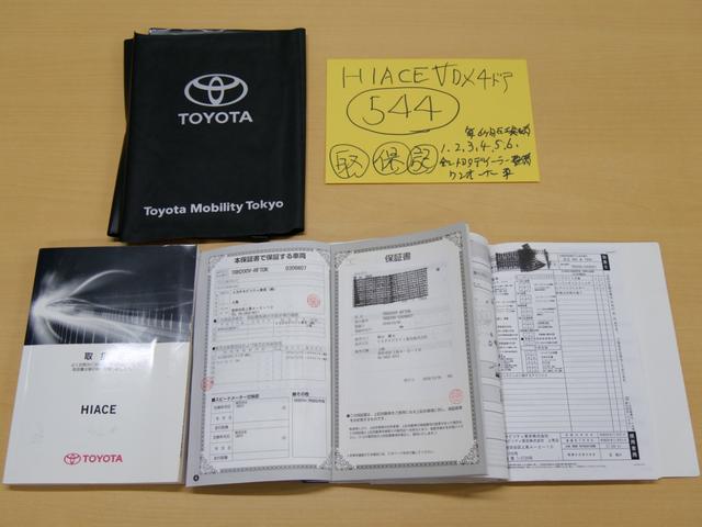 ハイエースバン ロングＤＸ　４ドア　荷室長さ３００ｃｍ助手席前倒し長さ３８５ｃｍ荷室床ビニール床フック６カ所あり　３人乗　禁煙者東京都内ワンオーナー車　全記録簿有すべてトヨタディーラー点検整備　ＴＳＳプリクラ車線逸脱警報（4枚目）