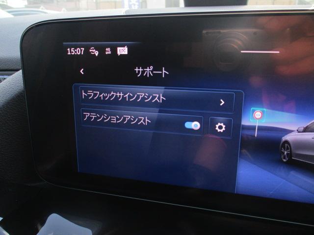 Ｂクラス Ｂ１８０　ＡＭＧラインパッケージ　後期ＢＳＧ搭載モデル　メーカー保証　レーダーセーフ　ＭＢＵＸＡＲナビＴＶ　バックカメラ　アンビエントライト　アドバンスドサウンドシステム　前後ドラレコ　シートヒーター　パワーテールゲート（38枚目）
