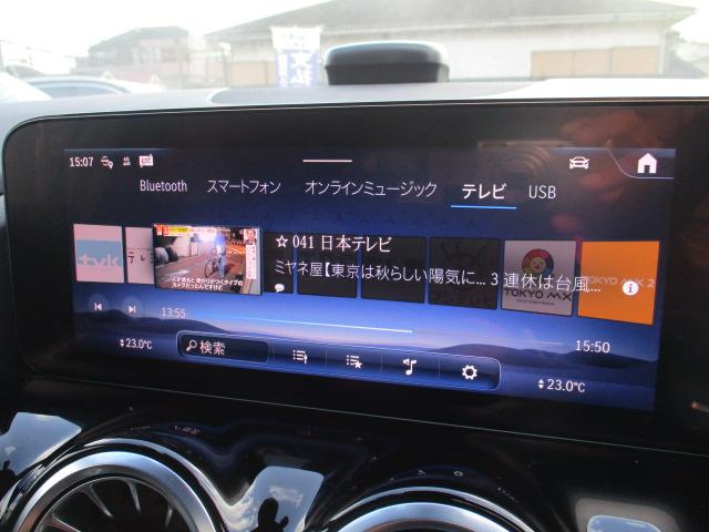 Ｂクラス Ｂ１８０　ＡＭＧラインパッケージ　後期ＢＳＧ搭載モデル　メーカー保証　レーダーセーフ　ＭＢＵＸＡＲナビＴＶ　バックカメラ　アンビエントライト　アドバンスドサウンドシステム　前後ドラレコ　シートヒーター　パワーテールゲート（40枚目）