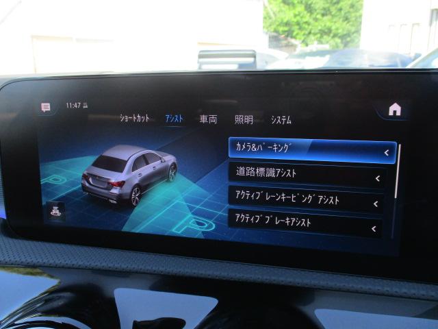 Ａクラスセダン Ａ２５０ｅ　セダン　ＡＭＧ　レザーエクスクルーシブＰ　アドバンスドＰＫＧ　レーダーセーフ　１オーナー　アンビエントライト　ヘッドアップディスプレイ　ＭＢＵＸナビＴＶ　全方位カメラ　アンビエントライト　シートヒーター　オプションカラー（36枚目）