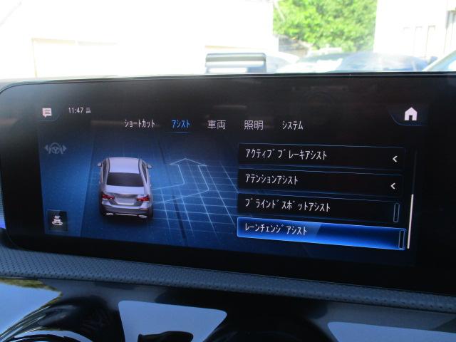 Ａクラスセダン Ａ２５０ｅ　セダン　ＡＭＧ　レザーエクスクルーシブＰ　アドバンスドＰＫＧ　レーダーセーフ　１オーナー　アンビエントライト　ヘッドアップディスプレイ　ＭＢＵＸナビＴＶ　全方位カメラ　アンビエントライト　シートヒーター　オプションカラー（37枚目）