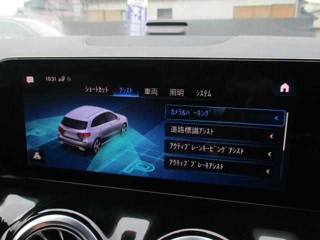 Ｂクラス Ｂ２００ｄ　ＡＭＧライン　レーダーセーフ　１オーナー　ＭＢＵＸナビＴＶ　アンビエントライト　バックカメラ　パワーテールゲート　ハーフレザーシート　シートヒーター　前後ドラレコ　マルチビームＬＥＤ　衝突軽減　踏み間違い防止（35枚目）