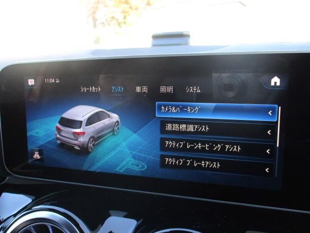 Ｂクラス Ｂ１８０　ＡＭＧレザーエクスクルーシブパッケージ　レザーＥＸ　アドバンスドＰＫＧ　レーダーセーフ　純正ナビＴＶ　全方位カメラ　黒革シート　アンビエントライト　ＨＵＤ　パワーテールゲート　シートヒーター　ワイヤレスチャージ　マルチビームＬＥＤ（35枚目）