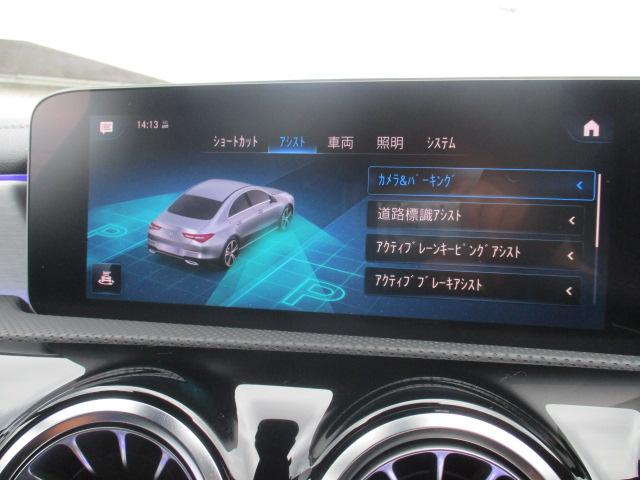 ＣＬＡクラス 　レザーＥＸ　サンルーフ　アドバンスドＰＫＧ　レーダーセーフ　純正ナビＴＶ　全方位カメラ　革シート　アンビエントライト　ＨＵＤ　シートヒーター　マルチビームＬＥＤ　ドラレコ（36枚目）