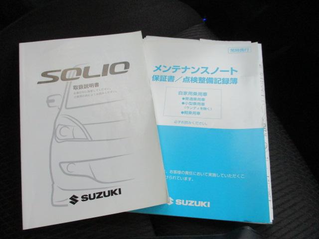 Ｓ　ＭＡ１５Ｓ　ナビ　ＥＴＣ　両側電動スライドドア　スマートキー　電動格納ドアミラー　フロアマット　ドアバイザー　車検整備付き　ディスチャージヘッドランプ　フロントフォグランプ　純正アルミホイール　メンテナンスノート　取扱説明書(39枚目)