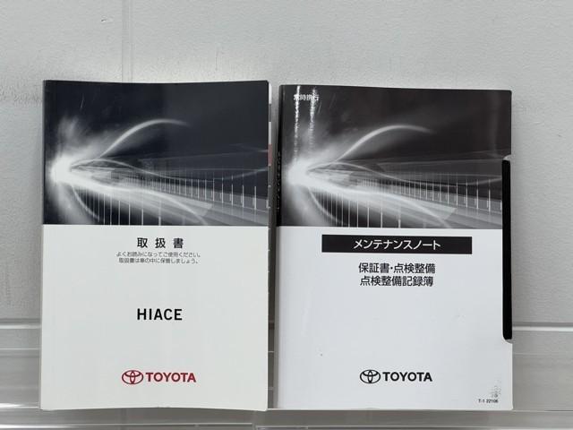 ハイエースバン ロングスーパーＧＬ　Ｗエアコン　Ｗエアバック　Ｂカメラ　パワーウインドウ　横滑防止　キーレスエントリー　メモリーナビ　オートエアコン　ＥＴＣ　パワーステ　記録簿有　ＡＢＳ　ワンセグ　ミュージックプレイヤー接続可　ＴＶナビ（20枚目）