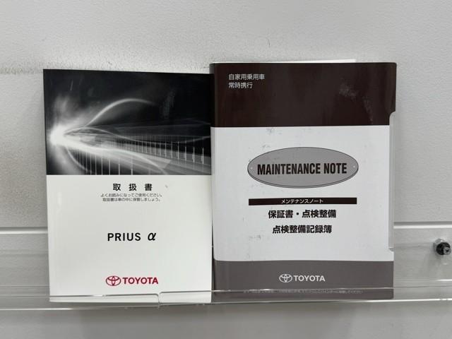 プリウスアルファ Ｓ　チューン　ブラックＩＩ　地デジフルセグ　横滑防止　イモビ　Ｂカメラ　ナビＴＶ　サイドエアバッグ　インテリキー　ＡＡＣ　キーレスエントリー　ＡＢＳ　ワンオーナー車　パワーウインドウ　ＡＵＸ　パワステ　ＡＷ　ＤＶＤ　ＥＣＯモード（22枚目）