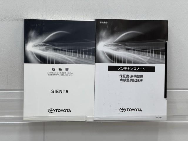 シエンタ ファンベースＧ　バックモニタ－　イモビ　パワステ　ＬＥＤライト　アイスト　デュアルエアバッグ　記録簿有　横滑り防止装置　エアバッグ　ドライブレコーダー　オートエアコン　パワーウィンドウ　ＡＢＳ　スマートキー　ＥＴＣ（20枚目）