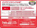 Ｓ－Ｇ　元レンタカー／衝突被害軽減ブレーキ／レーダークルーズコントロール／ペダル踏み間違い防止／ディスプレイオーディオ／Ｂｌｕｅｔｏｏｔｈ／バックモニター／ＥＴＣ／純正ドラレコ／両側電動スライドドア(49枚目)