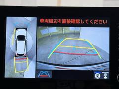 パノラミックビューモニターシステムが付いているので車の上から見た映像が確認できますよ。　一目で車両周辺の情報を確認できますが、直接安全をご確認下さい。 6