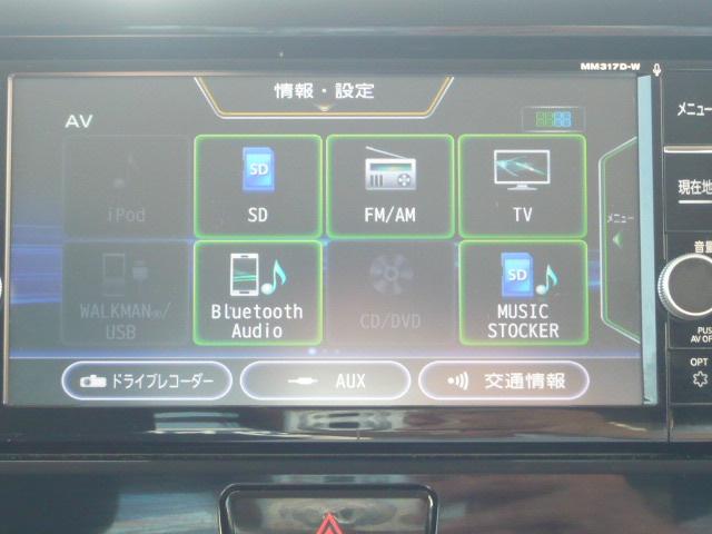 ハイウェイスター X Gパッケージ 衝突軽減ブレーキ ナビ TV 両側パワースライドドア スマートキー プッシュスタート(25枚目)