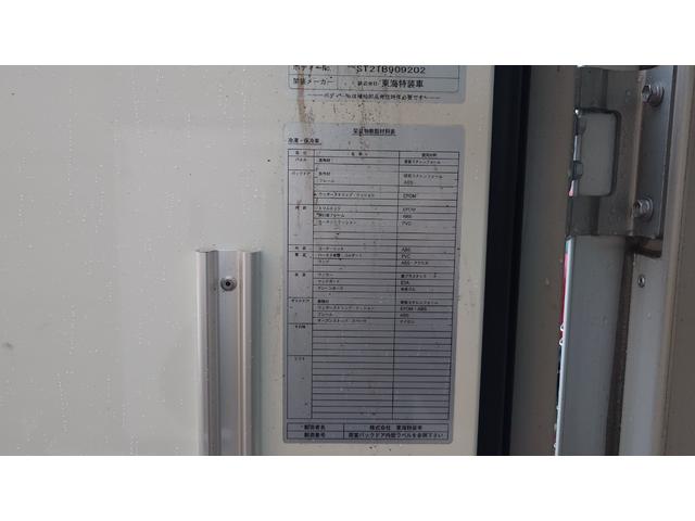 ＳＴＤ　冷蔵冷凍車－７℃〜３５℃　ＴＥＳＭＡ特装車　デンソー製　スマートアシスト　ＶＳＣ　アイドリングストップ　バックカメラ　ＥＴＣ　積載量７００Ｋｇ　片側スライドドア　保冷カーテン　木製スノコ(10枚目)