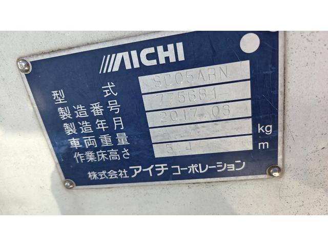 キャリイトラック 高所作業車 アイチコーポレーション製 SC05ARN 4WD MT 社外ナビTV キーレス パワーウインドウ 5.4メートル(9枚目)