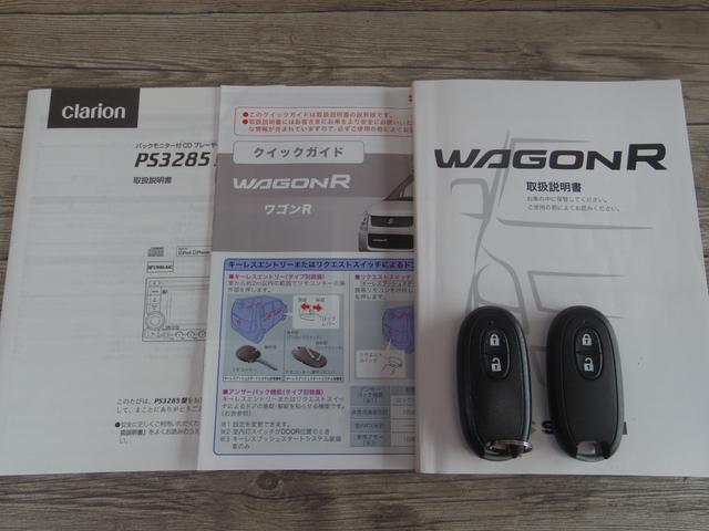 ワゴンＲスティングレー リミテッドＩＩ　禁煙車／走行２．４万キロ／バックカメラ／シートヒーター／ＥＴＣ／ＨＩＤヘッドライト／スマートキー／プッシュスタート／フォグランプ／ＣＤ／純正アルミホイール（47枚目）