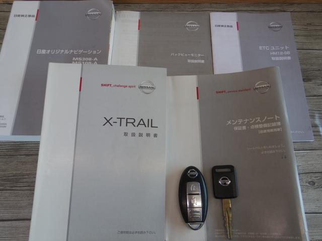 エクストレイル ２０Ｓ　４ＷＤ／ワンオーナー／禁煙車／インテリジェントキー／ナビ／バックカメラ／ＥＴＣ／カプロンシート（40枚目）