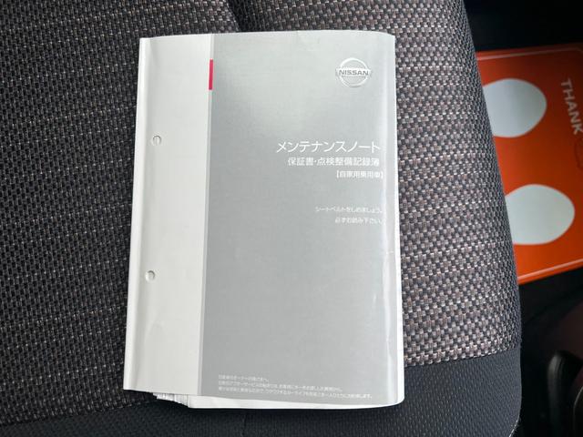 セレナ ハイウェイスター Vセレ+セーフティ SHV Aセフ タイヤ新品 アラウンドビューモニター 両側パワースライドドア 純正ナビフルセグTV リアフリップダウンモニター ETC Bluetooth ワンオーナー禁煙車 インテリキー2個有(36枚目)