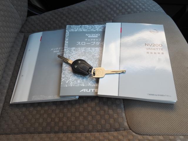 NV200バネットバン 福祉車両・手動スロープ・車いす1名・計7人乗・福祉装置点検済・PVガラス・オートステップ・アシストグリップ 社外ナビバックカメラ・1セグTV・電動固定装置・リヤークーラー付・車検2年付 8ナンバー(6枚目)