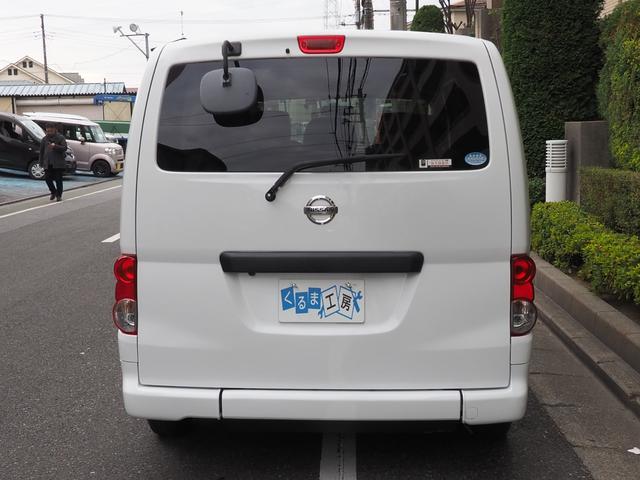 NV200バネットバン 福祉車両・手動スロープ・車いす1名・計7人乗・福祉装置点検済・PVガラス・オートステップ・アシストグリップ 社外ナビバックカメラ・1セグTV・電動固定装置・リヤークーラー付・車検2年付 8ナンバー(25枚目)