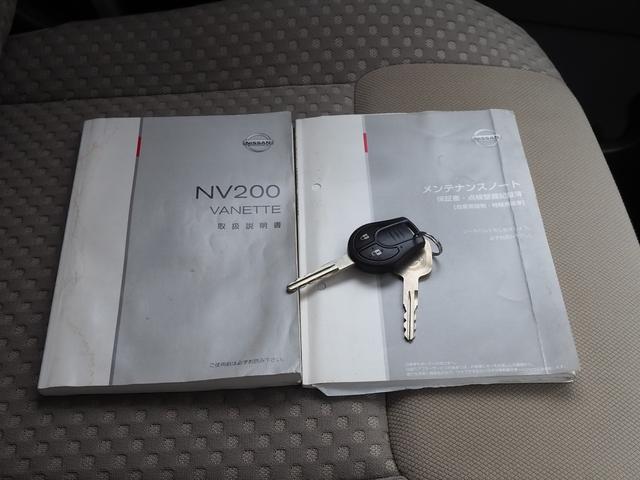 ＮＶ２００バネットバン 　スロープタイプ・福祉装置点検済・車イス２名仕様合計６人乗・ストレッチャー可・車いす電動ウインチ・電動車いす固定装置・オートステップ　社外ナビ　バックモニター　営業登録可　８ナンバ－　元営業車　検２年付（10枚目）
