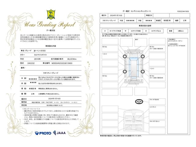 Ｂ１８０　令和６年度自動車税込価格・正規ディーラー車・ユーザー買取車・ベースグレード・ＨＩＤライト・ポータブルナビ・ＥＴＣ・純正１６インチアルミホイール・取扱説明書・記録簿・スペアリモコンキー(17枚目)