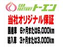 大好評!当店オリジナル無料保証が付いているので納車後も安心です!