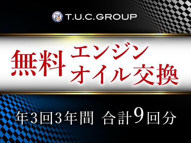 納後年３回オイル交換＆ポリマーメンテナンス無料サービス付き！納車後の車検・鈑金・整備全てのメンテナンスをお任せ下さい。