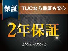 Ｔ．Ｕ．Ｃ．ＧＲＯＵＰ取扱い車輌は全車無料２年保証付き。納車後も安心したカーライフをお愉しみ頂けますようサポート致します。 3
