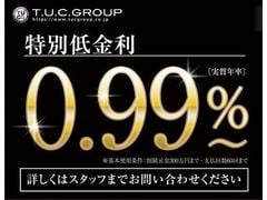 特別低金利０．９９％＆販売強化月間実施中！！【特別金０．９９％（実質年率）期間限定で特別低金利のご案内です。この機会をぜひお見逃しなく！！ 2
