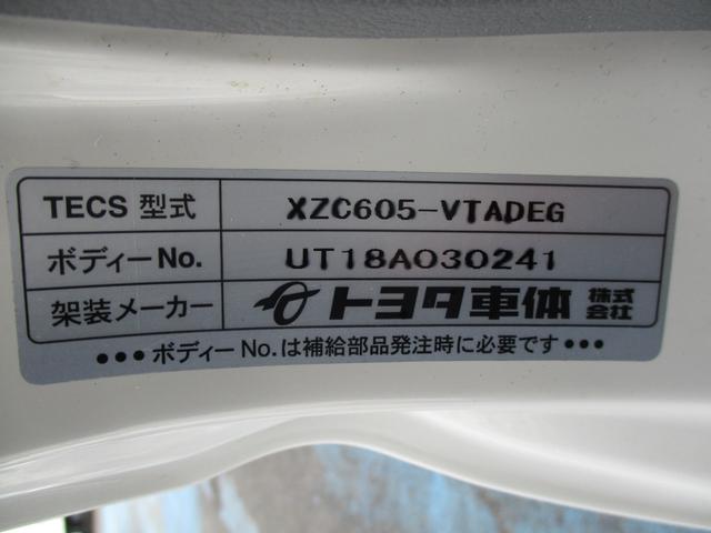 ダイナトラック フルジャストロー（50枚目）