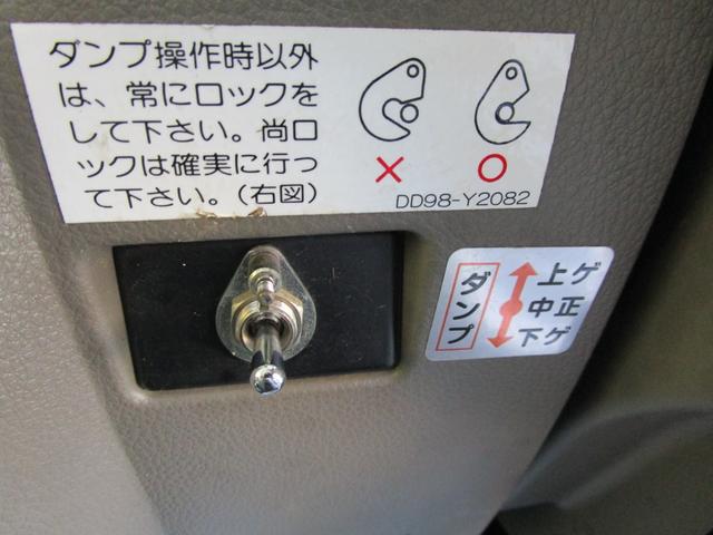 アトラストラック スーパーローＤＸ　１０尺ボディー　スーパーロー　ダブル　電動　土砂禁ダンプ　一方開　Ｗ　ＳＲＳ　ＡＢＳ　左電動格納ミラー（38枚目）