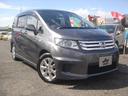 HONDA FREED SPIKE