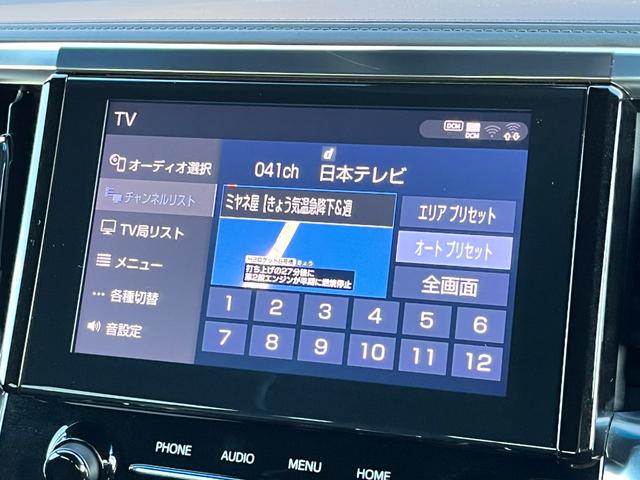 アルファード ２．５Ｓ　タイプゴールド　ワンオーナー　パワーバックドア　１２．１型フリップダウンモニター　ＴＳＳ　レーダークルコン　　ナビ　Ｂｌｕｅｔｏｏｔｈ　フルセグ／ＤＶＤ　ＥＴＣ２．０　バックカメラ　両側パワスラ　ＬＥＤライト　ＡＨＢ（29枚目）