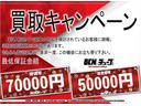 ★大好評★買取・下取キャンペーン実施中♪販売好調につき在庫車が足りません・・・今なら最低保証実施中!さらにUPの可能性【大】♪もちろん買取査定だけでも大歓迎です♪TEL⇒048-533-3111
