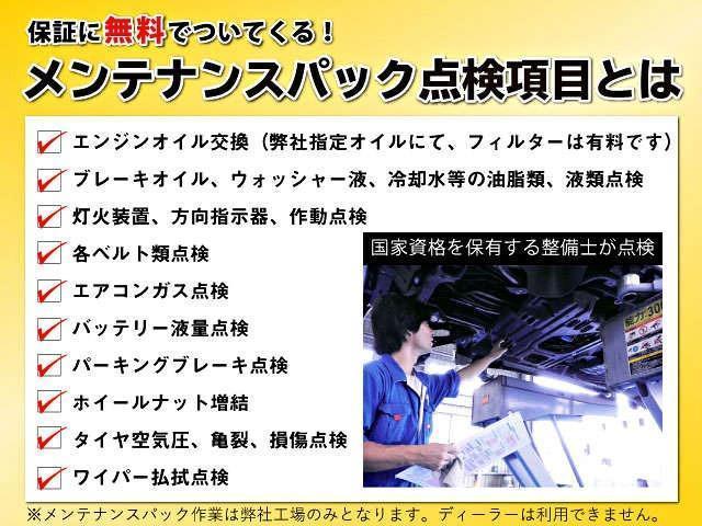 アエラス　７人乗り　メモリーナビ　フルセグテレビ　Ｂｌｕｅｔｏｏｔｈ対応　ＤＶＤ再生機能　両側電動スライドドア　バックカメラ　スマートキー　ＥＴＣ　オットマンシート　クルーズコントロール　純正アルミホイール(40枚目)