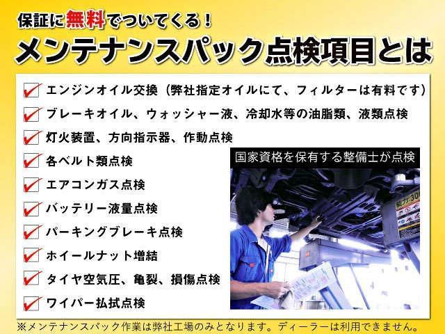 ２．４アエラス　Ｇエディション　７人乗り　メモリーナビ　後席フリップダウンモニター　コーナーセンサー　両側電動スライド　フルセグ　Ｂｌｕｅｔｏｏｔｈ対応　ＤＶＤ再生機能　バックカメラ　ＥＴＣ　スマートキー　純正アルミホイール(40枚目)