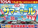 ☆いらっしゃいませ！カーセブンメガ三郷店です。☆この度は当店のお車をご覧頂きまして誠にありがとうございます。ゆっくりとご検討下さい。車両状態や装備品などご質問などがありましたらお気軽に声をお掛け下さい