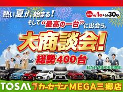 ☆いらっしゃいませ！カーセブンメガ三郷店です。☆この度は当店のお車をご覧頂きまして誠にありがとうございます。ゆっくりとご検討下さい。車両状態や装備品などご質問などがありましたらお気軽に声をお掛け下さい 2