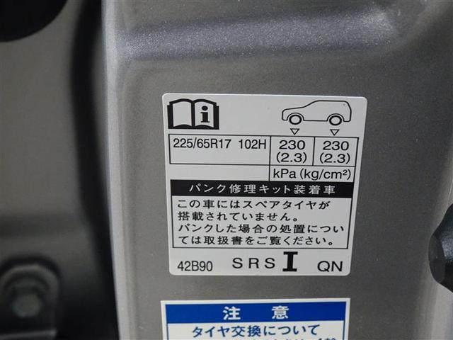 ハイブリッドＸ　２７０００ｋｍ　トヨタ純正メモリーナビ　Ｂｌｕｅｔｏｏｔｈ　衝突軽減ブレーキ　レーントレースＡ　ブラインドスポットＭ　ＲＳＡ　コーナーＳ　　横滑り防止装置　盗難防止装置　全国トヨタ店対応ロングラン保証(29枚目)