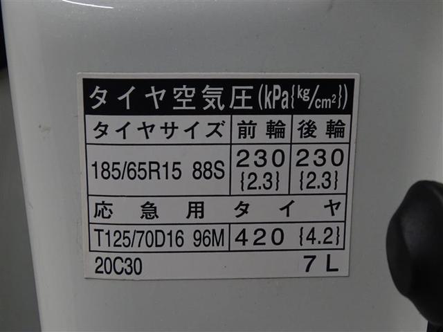 １．５Ｆ　ＥＸパッケージ　Ｂカメラ　盗難防止装置　ＬＥＤヘッドランプ　電動シート　ＤＶＤ再生　アイドリングストップ　キーレス　メモリーナビ　ＥＴＣ　ナビ＆ＴＶ　記録簿　スマートキー　アルミホイール　プリクラッシュ　地デジ(29枚目)