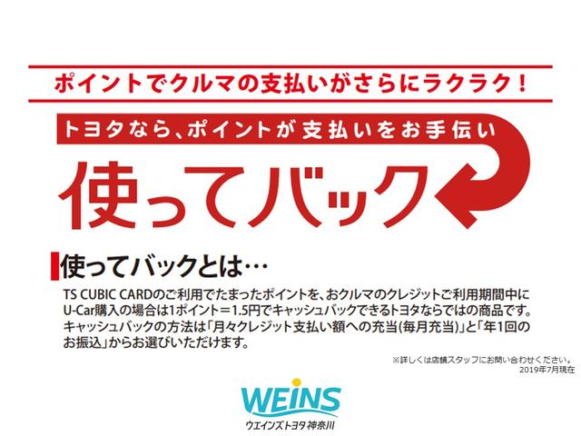 １．５Ｆ　ＥＸパッケージ　Ｂカメラ　盗難防止装置　ＬＥＤヘッドランプ　電動シート　ＤＶＤ再生　アイドリングストップ　キーレス　メモリーナビ　ＥＴＣ　ナビ＆ＴＶ　記録簿　スマートキー　アルミホイール　プリクラッシュ　地デジ(58枚目)