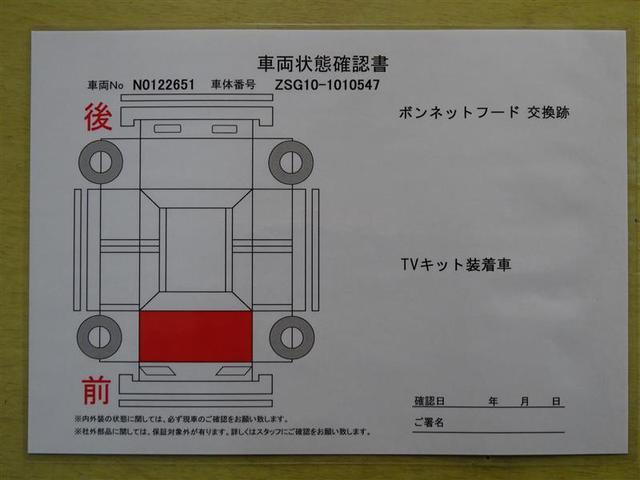 Ｚ　衝突回避支援システム　地デジ　ナビ＆ＴＶ　メモリ－ナビ　ＥＳＣ　パワ－シ－ト　クルコン　盗難防止システム　スマートキ－　ＬＥＤヘッドライト　キーフリーシステム　オ－トエアコン　ＡＷ　１オーナー　ＡＢＳ(6枚目)