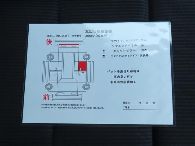 ノア Ｘ　ブレーキサポート　イモビライザー　アイドリングストッ　ＡＵＸ　クルーズＣ　バックモニタ－　ＬＥＤランプ　オートエアコン　ＥＳＣ　ワンセグテレビ　ナビ＆ＴＶ　パワーステ　３列　ＥＴＣ車載器　ＡＢＳ（37枚目）