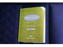プレミアム　記録簿有　スマートキ　ＬＥＤランプ　Ｂカメ　クルコン　横滑防止装置　地デジ　盗難防止システム　４ＷＤ　ＤＶＤ　ＥＴＣ　ＡＷ　メモリ－ナビ　パワーウィンドウ　オートエアコン　ＡＢＳ　キーレス　エアバッグ（37枚目）