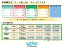 プレミアム　記録簿有　スマートキ　ＬＥＤランプ　Ｂカメ　クルコン　横滑防止装置　地デジ　盗難防止システム　４ＷＤ　ＤＶＤ　ＥＴＣ　ＡＷ　メモリ－ナビ　パワーウィンドウ　オートエアコン　ＡＢＳ　キーレス　エアバッグ（52枚目）