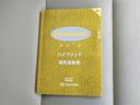 S スマートキープッシュスタート キーレスエントリ ドラレコ付 フルセグ地デジ イモビ ナビ&TV ワンオーナー車 オートエアコン デュアルエアバック ESC Bカメラ パワーウィンドウ AUX端子(34枚目)