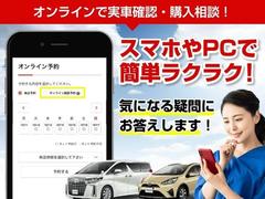 【オンライン相談】お手持ちのスマホやパソコンで気になる車両の確認や購入相談が簡単にできます！当店スタッフまで、お気軽にお問い合せください。 5