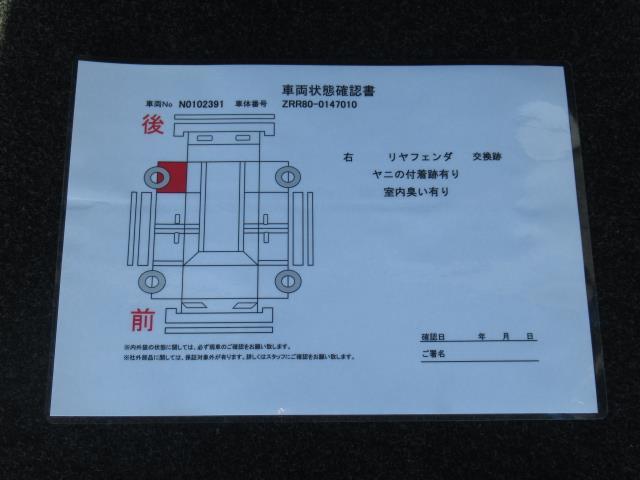 ヴォクシー ＺＳ　煌　走行９００００キロ　７人乗り　１オーナー車　整備記録簿　Ｂｌｕｅｔｏｏｔｈ対応ナビ　後席モニター　地デジ・ＤＶＤ再生　ＥＴＣ　スマートキ－　ＬＥＤライト　盗難防止　アルミ　オートエアコン　三列シート（32枚目）